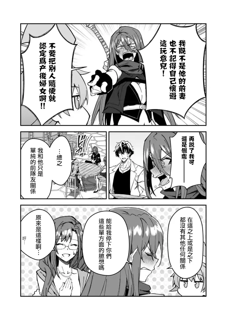 第31话 第21页