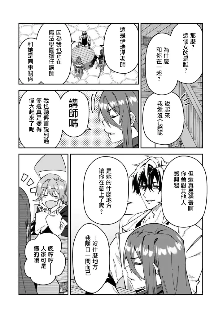 第31话 第22页