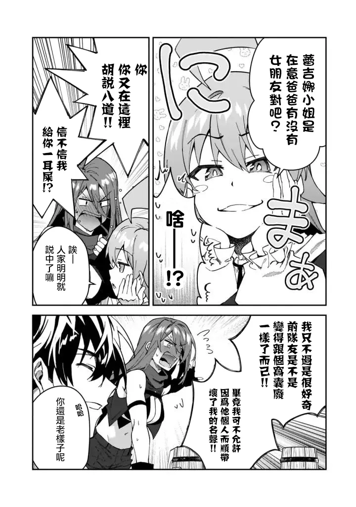 第31话 第23页