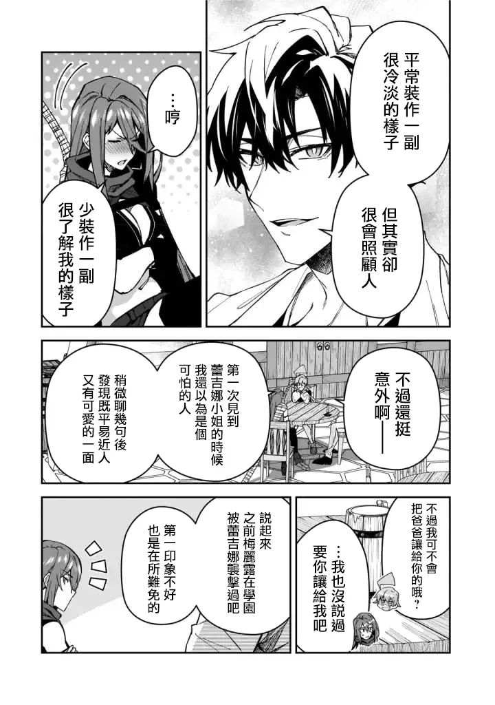 第31话 第24页