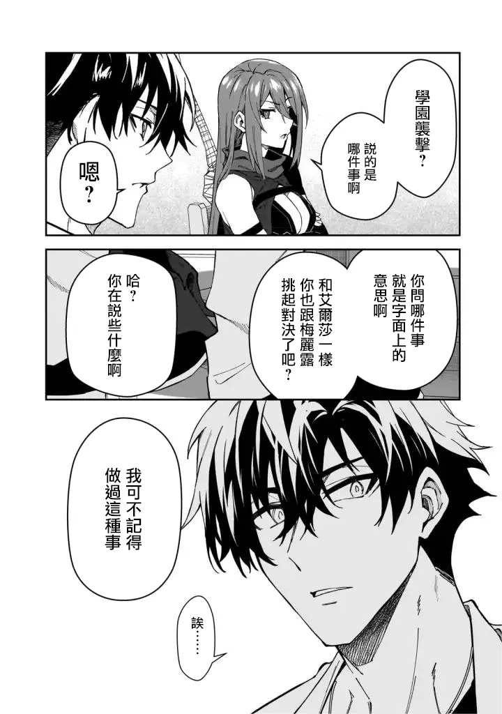 第31话 第25页