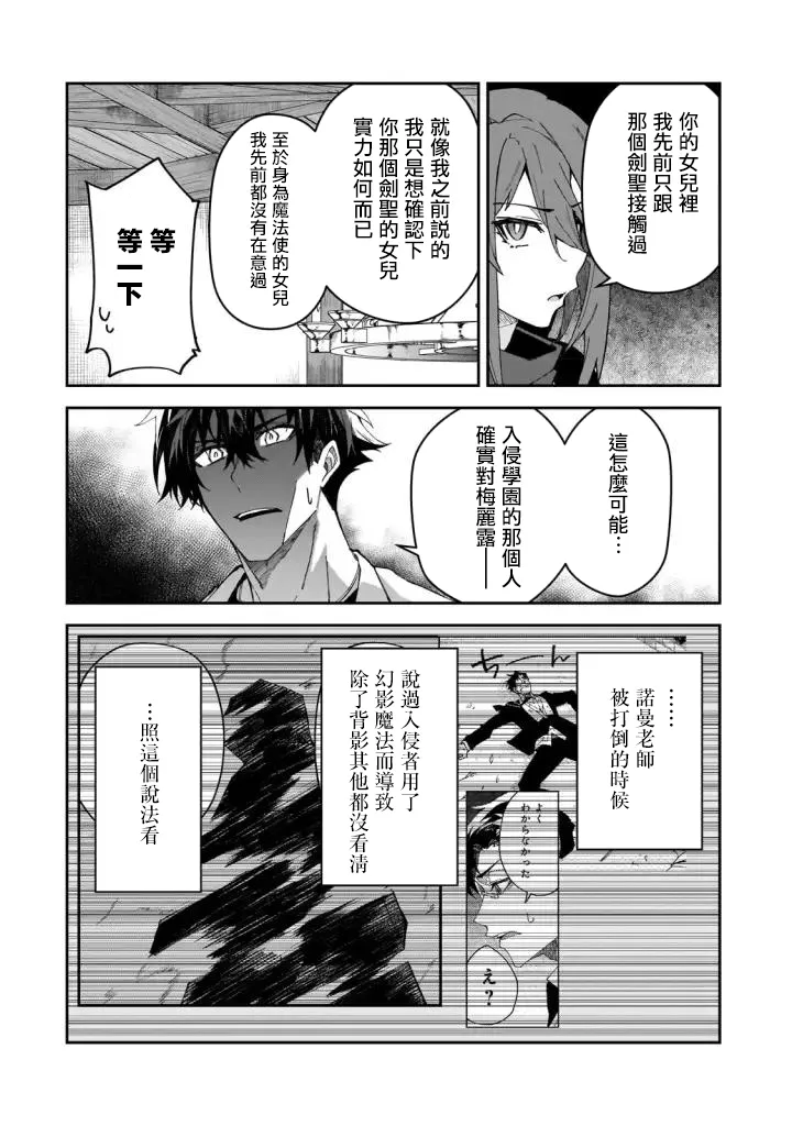 第31话 第26页