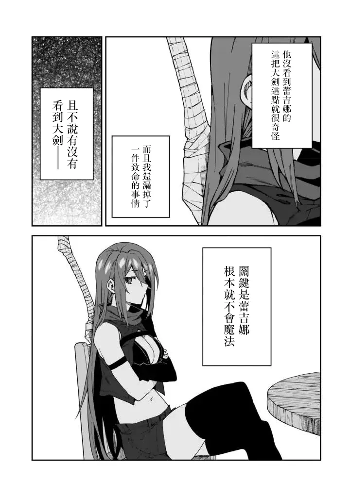 第31话 第27页