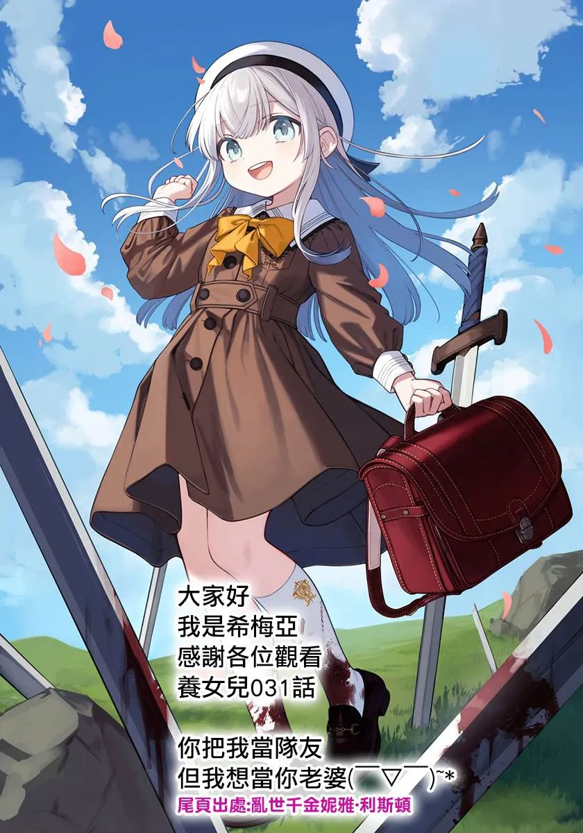 第31话 第29页