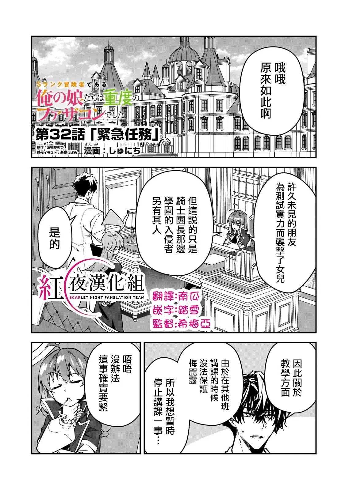 第32话 第1页