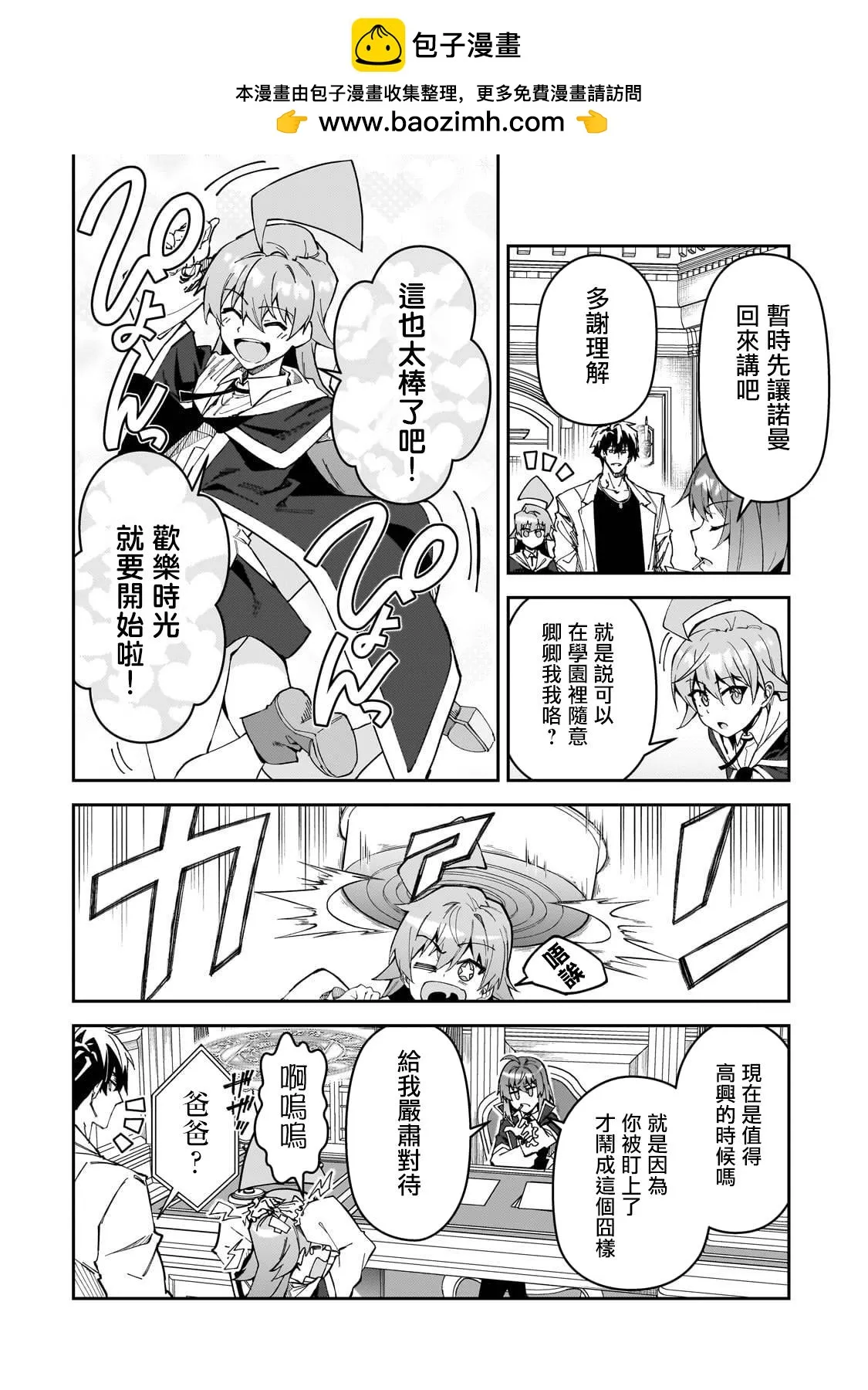 第32话 第2页