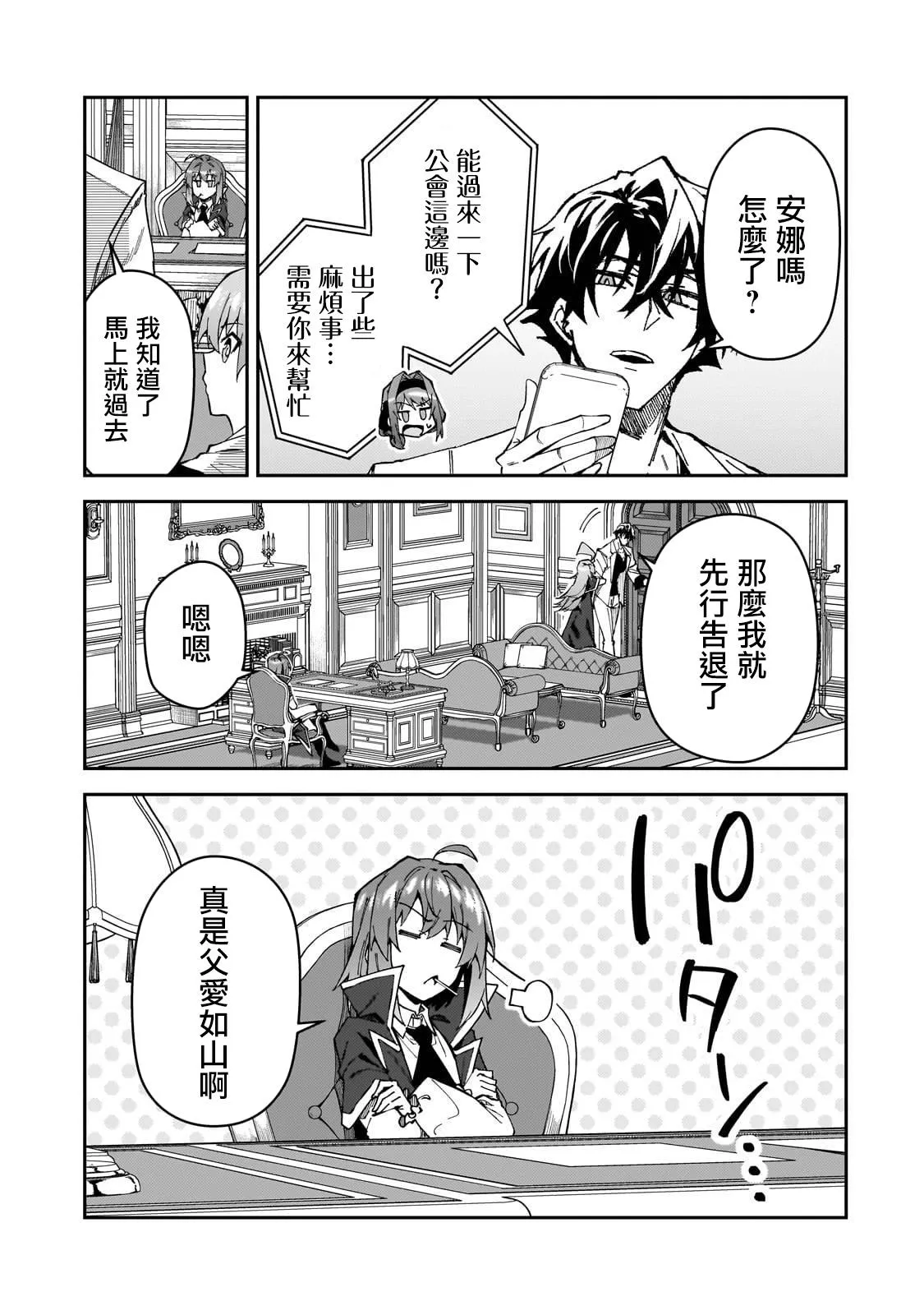 第32话 第3页
