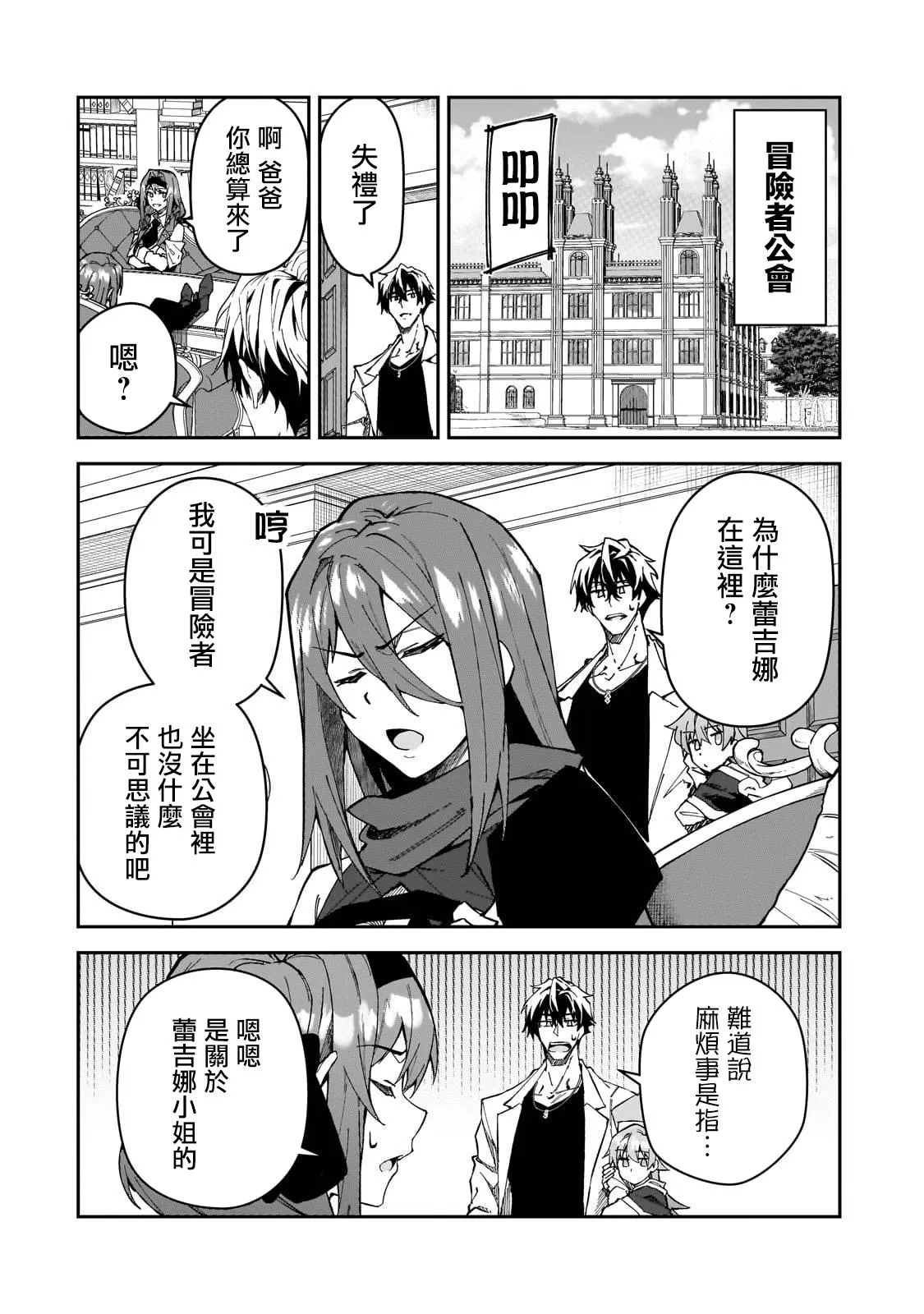 第32话 第4页