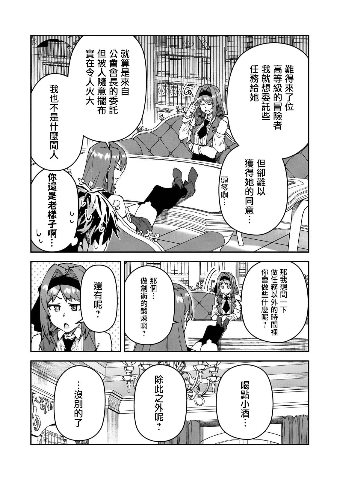 第32话 第5页