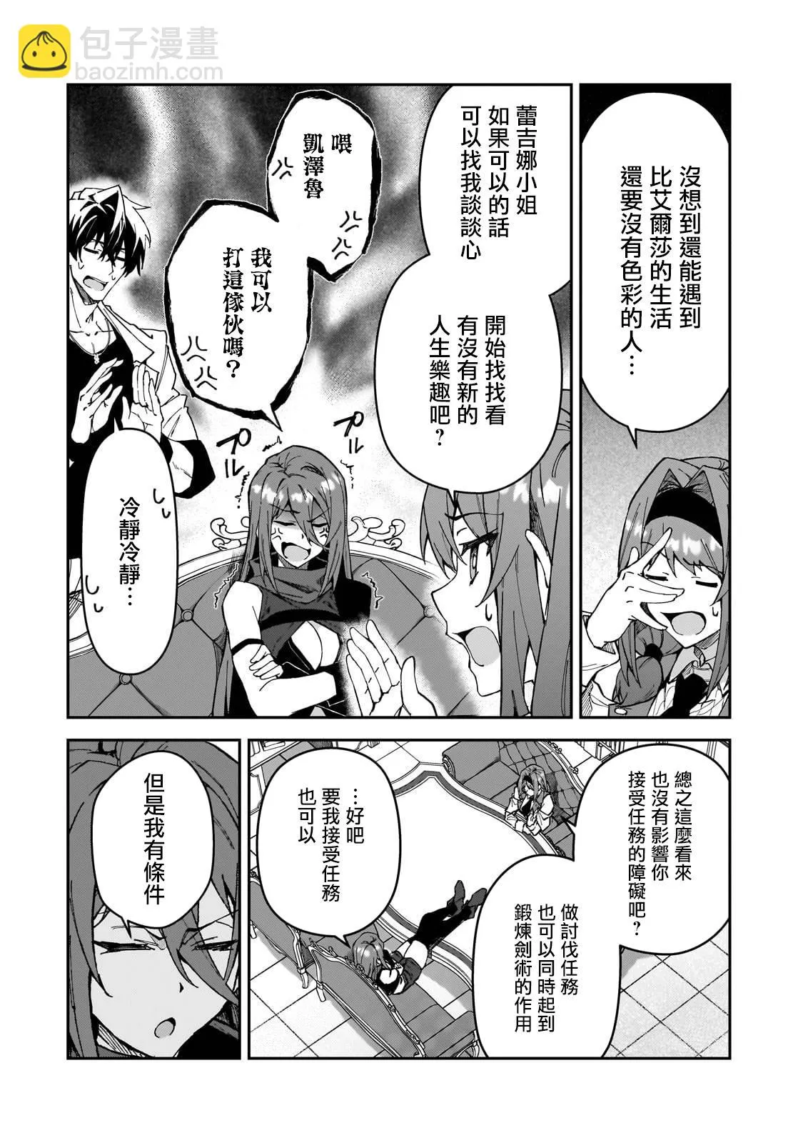第32话 第6页
