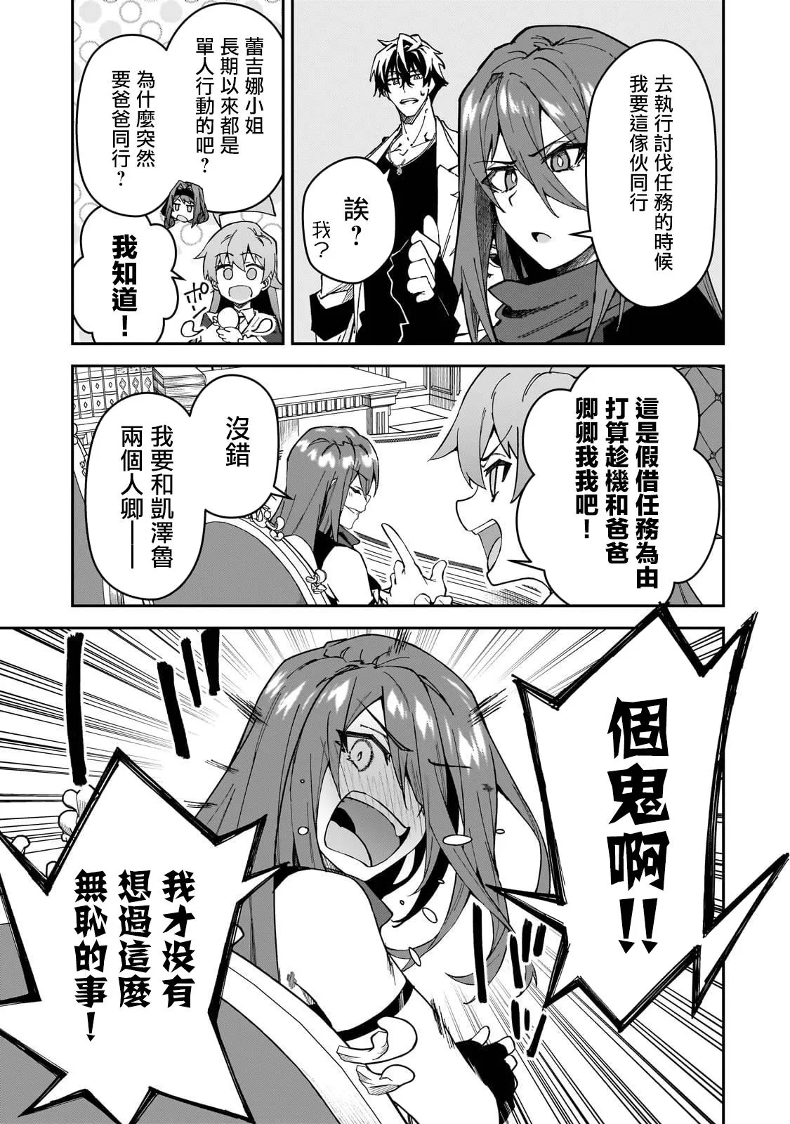 第32话 第7页