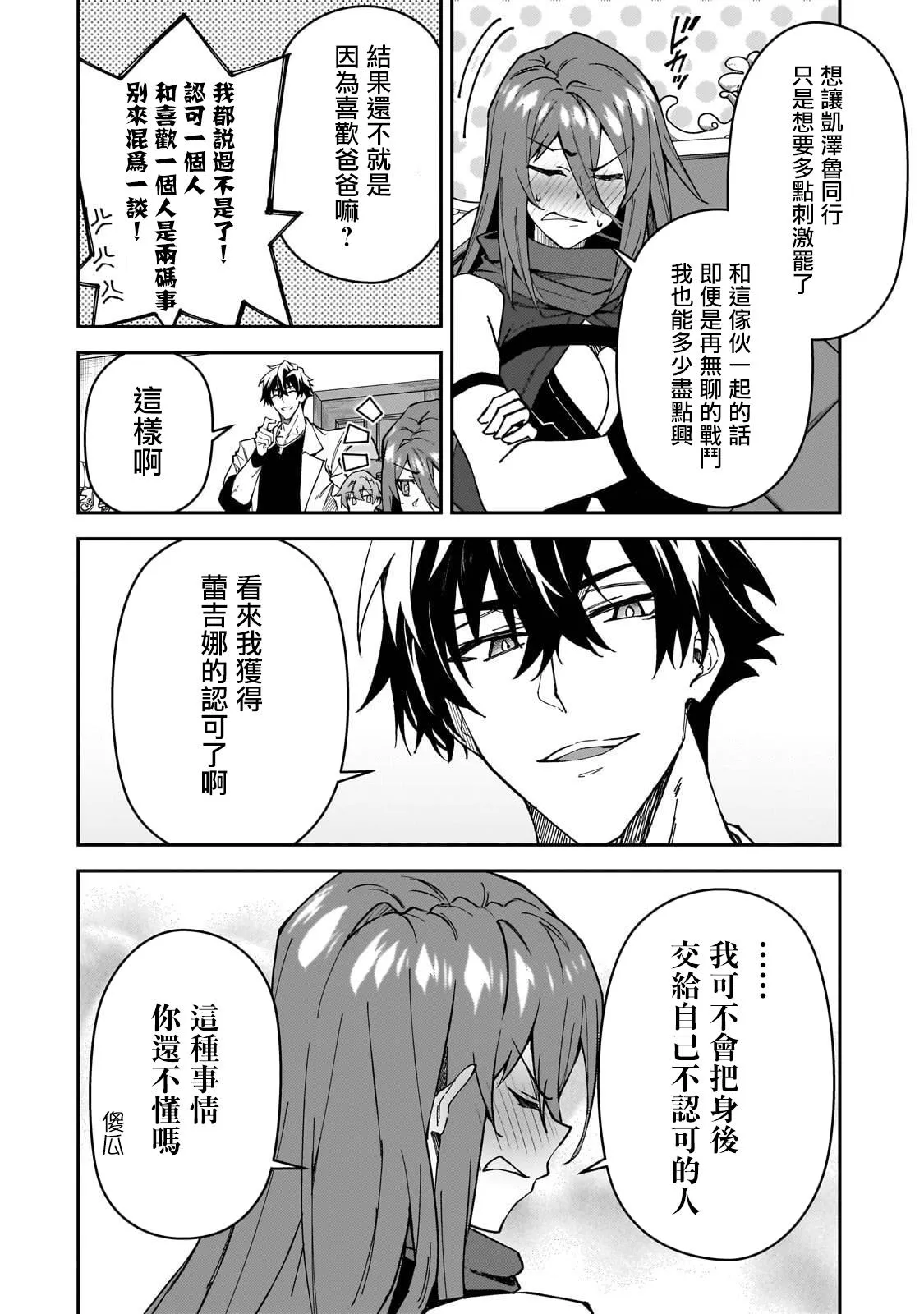 第32话 第8页