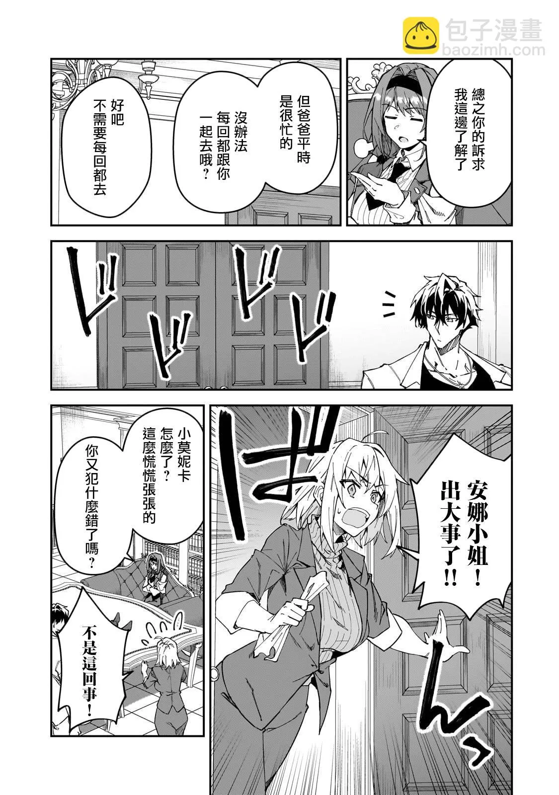第32话 第9页