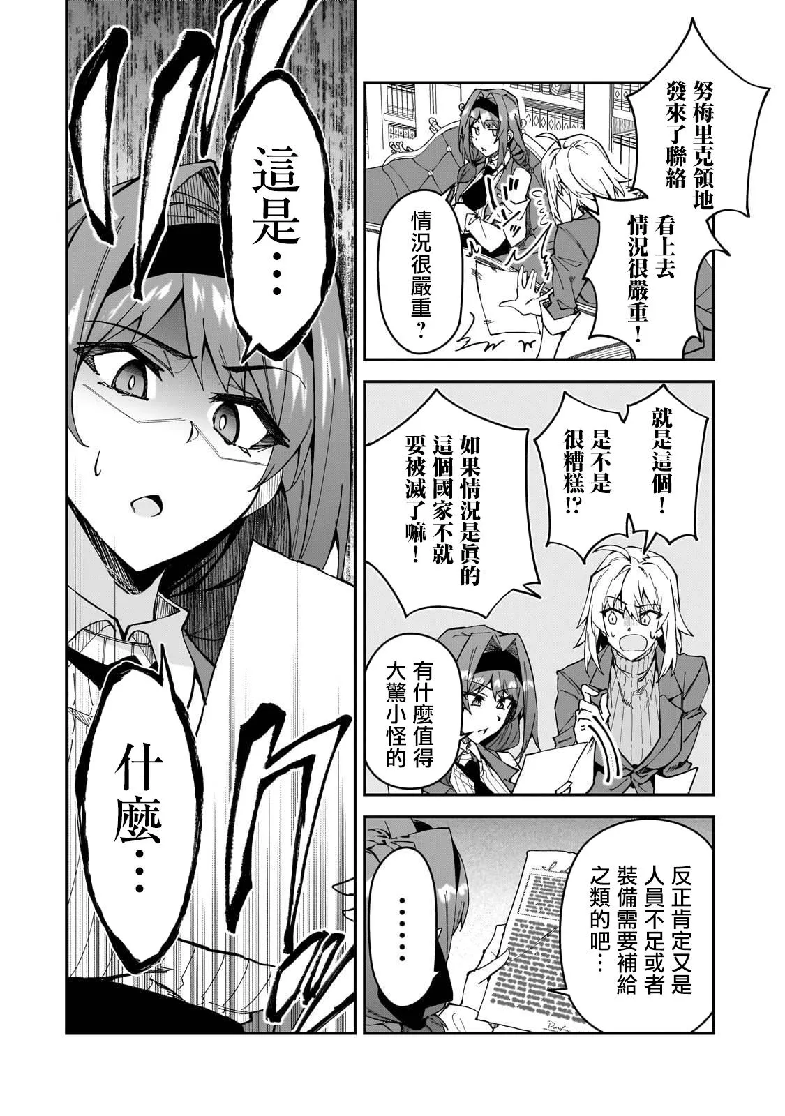 第32话 第10页