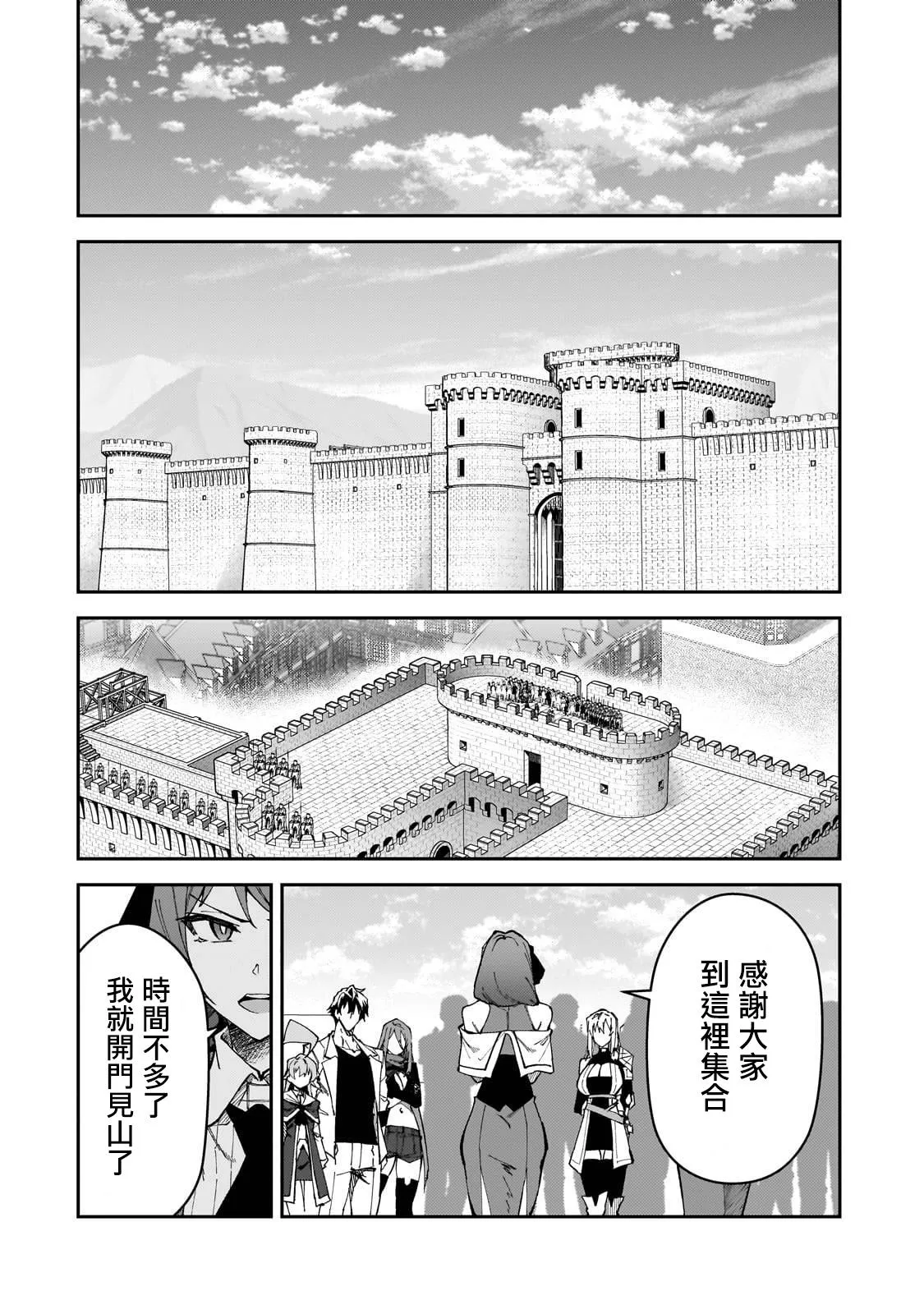 第32话 第12页
