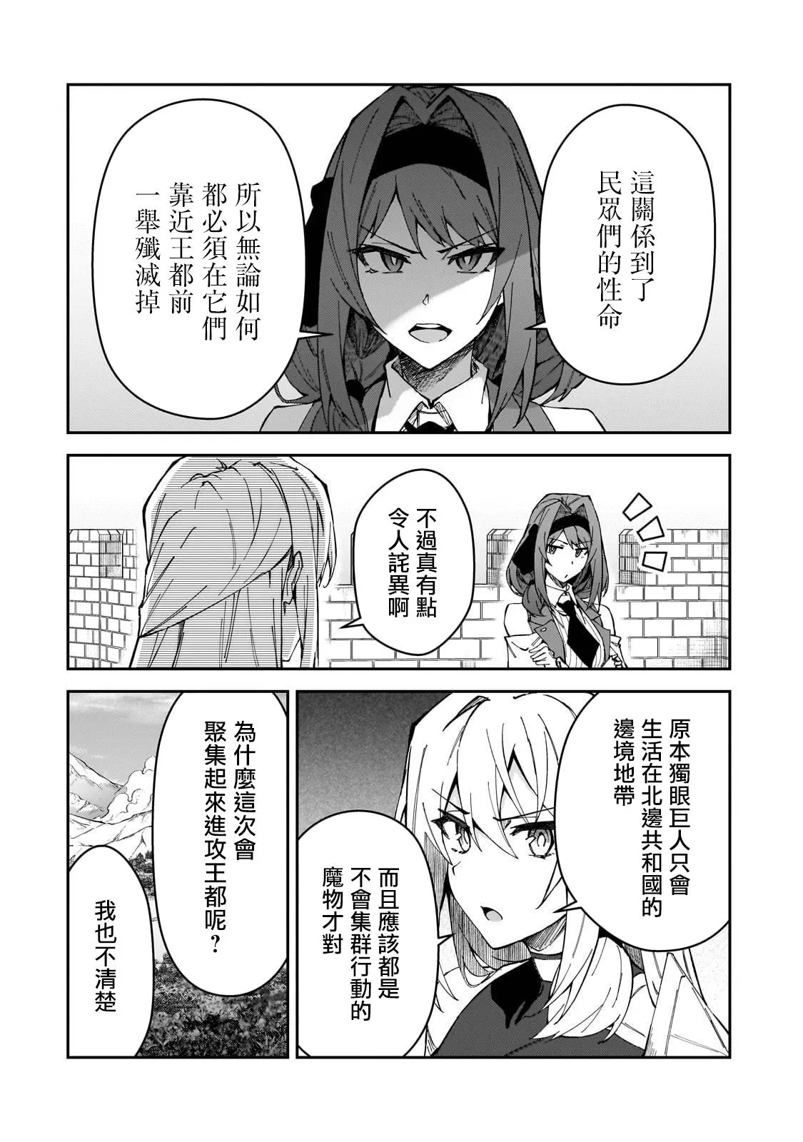 第32话 第14页