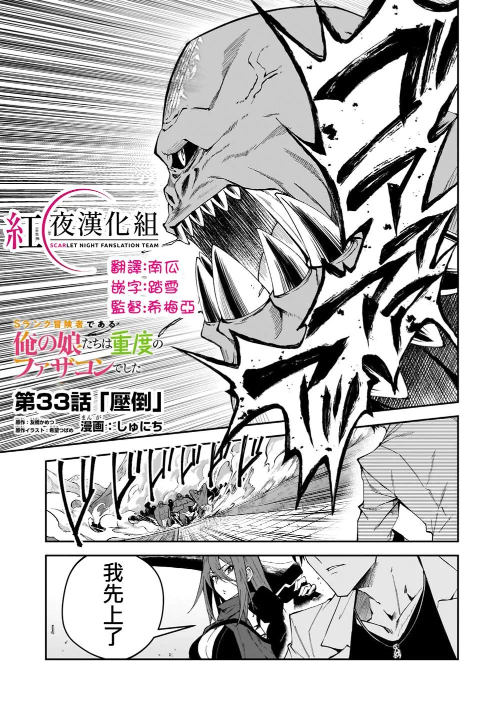 第33话 第1页