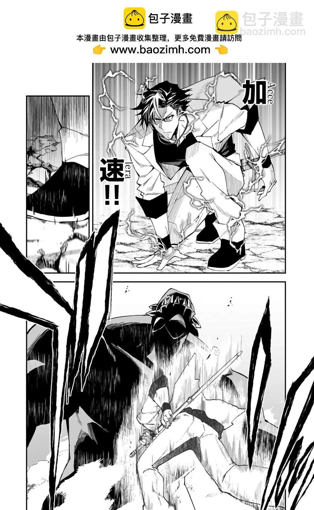 第33话 第2页