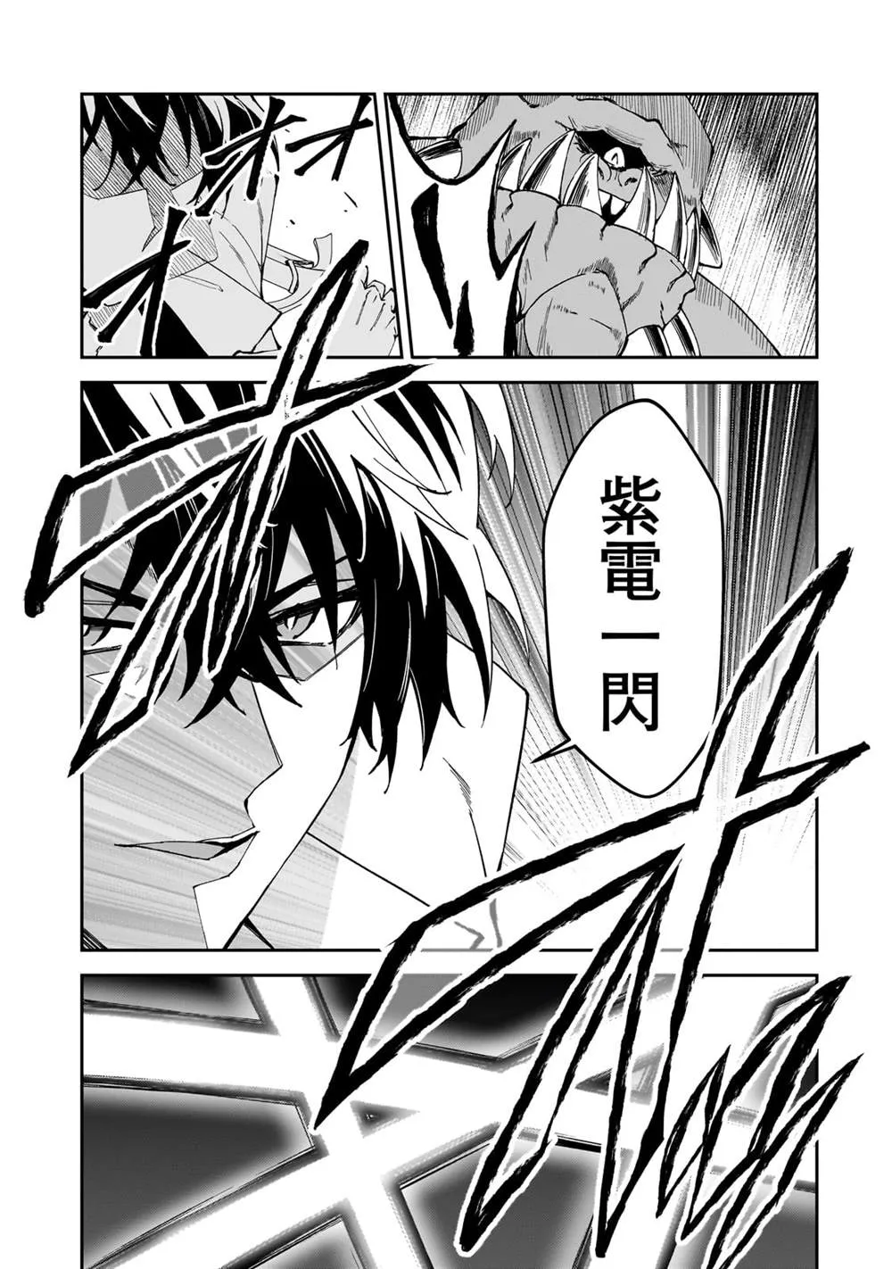 第33话 第3页