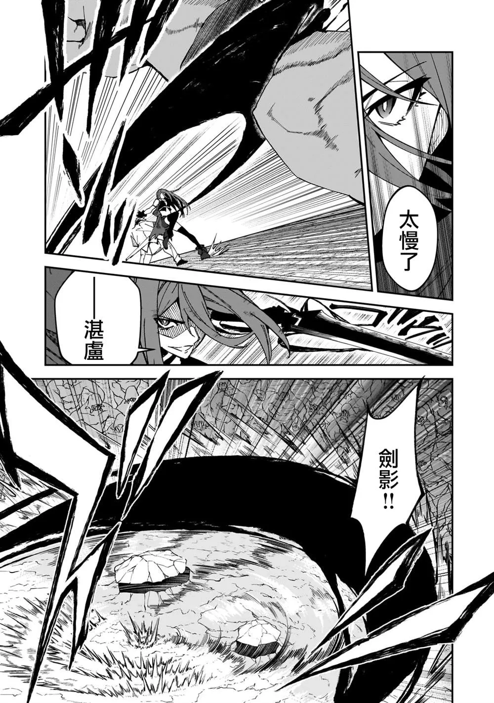 第33话 第5页