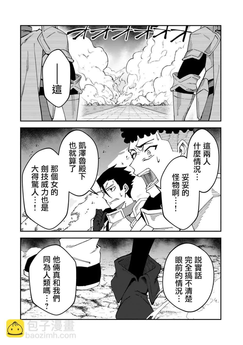 第33话 第8页
