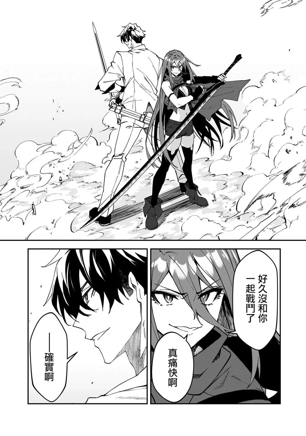 第33话 第9页