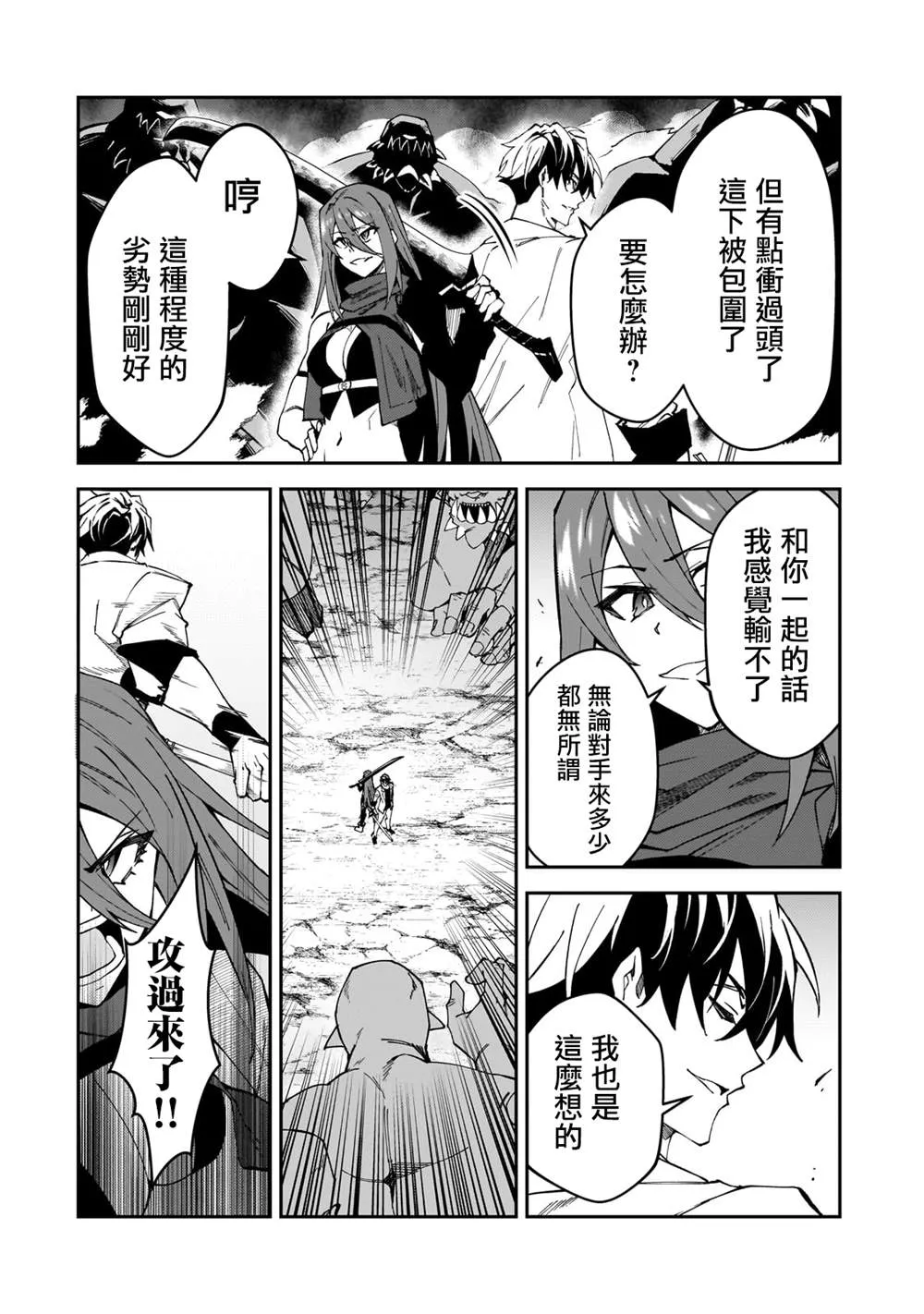 第33话 第10页