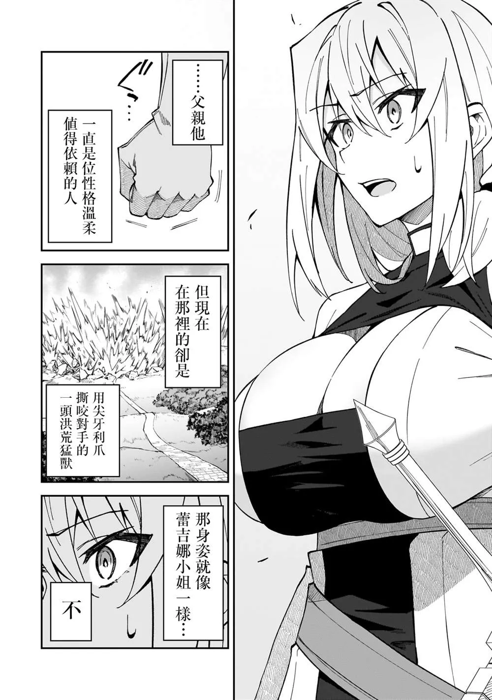 第33话 第13页