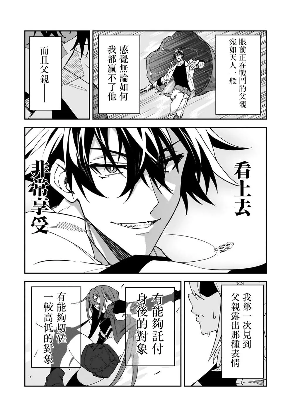 第33话 第15页