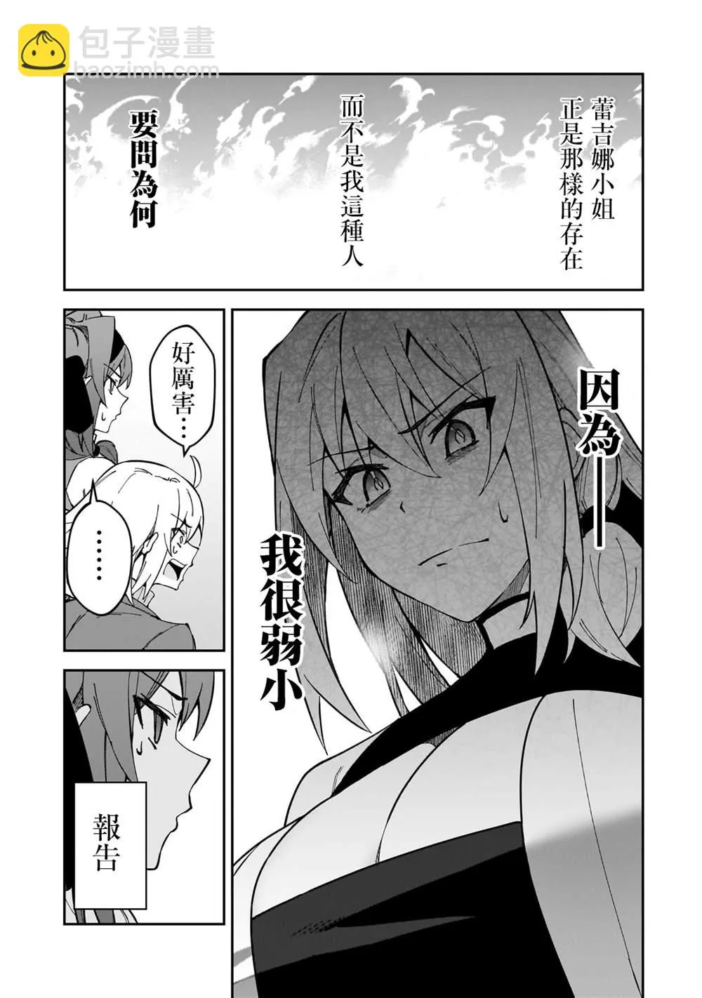 第33话 第16页