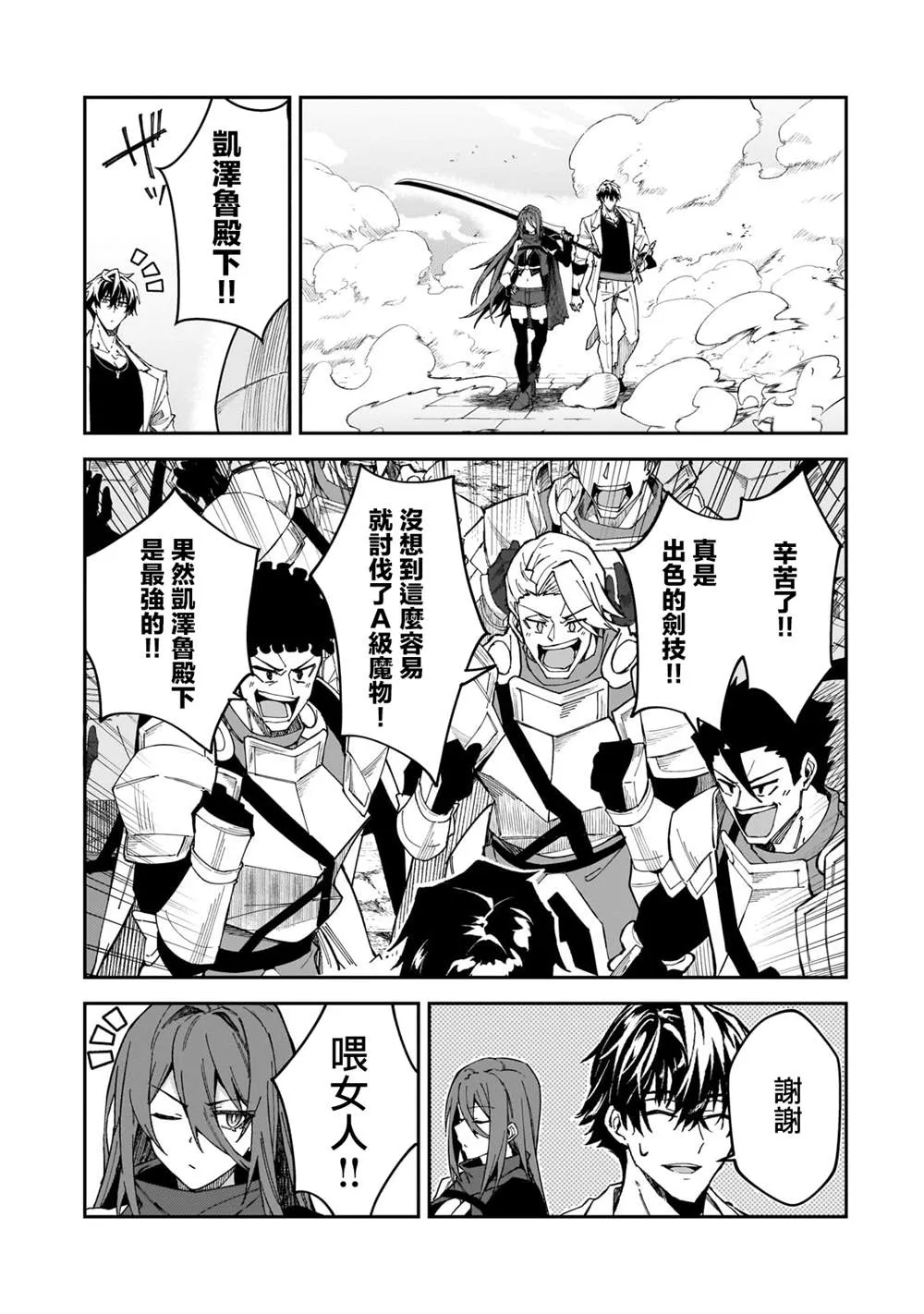 第33话 第18页