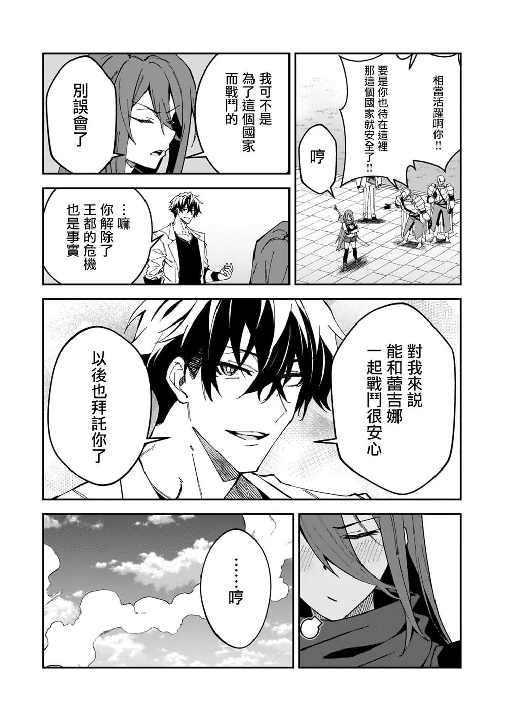 第33话 第19页