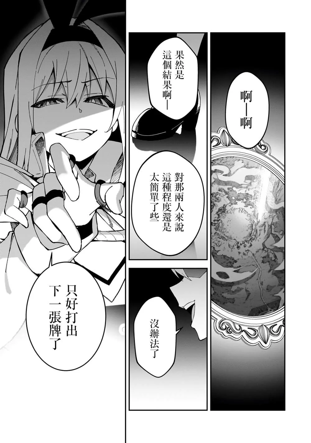 第33话 第20页