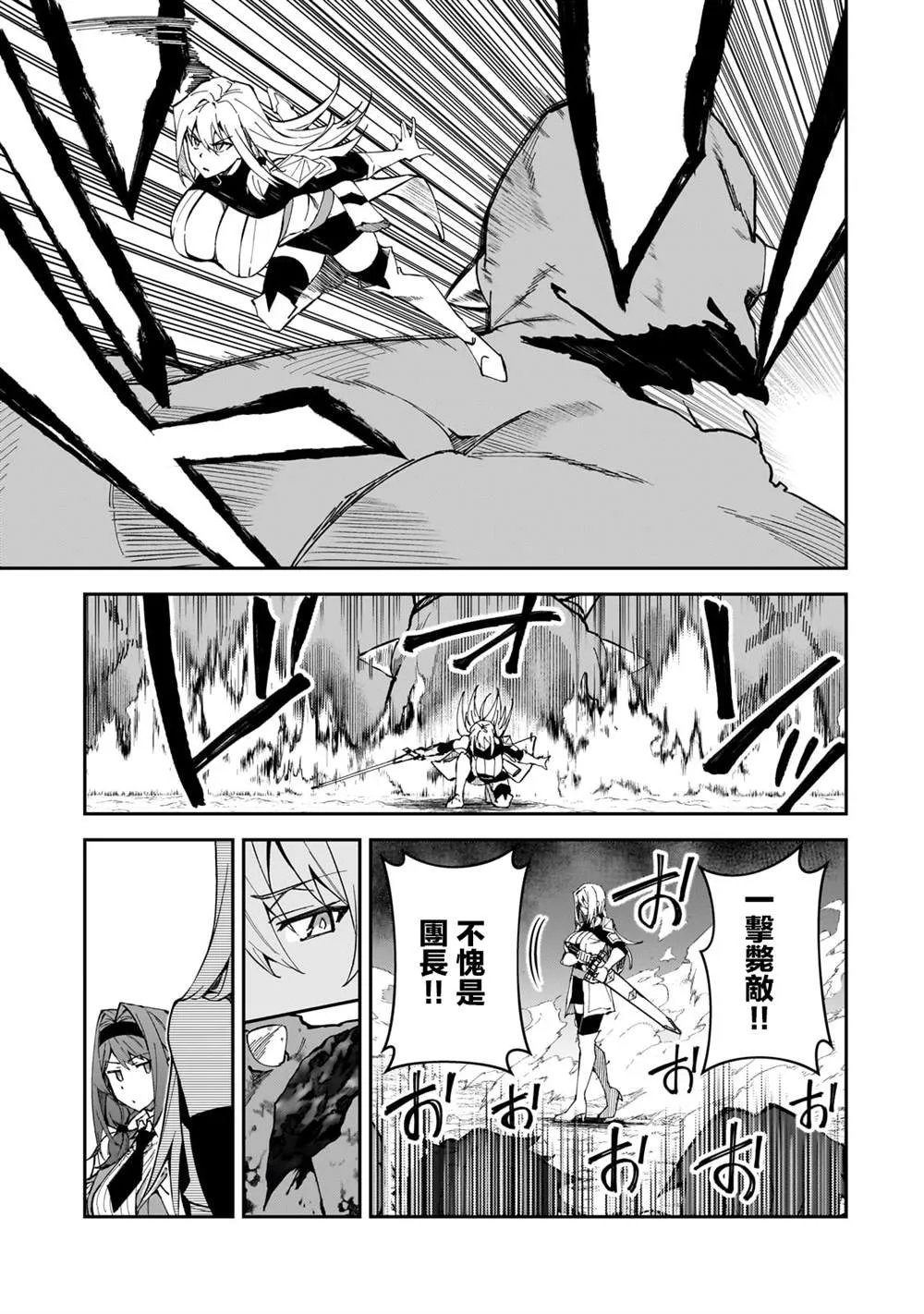 第33话 第24页