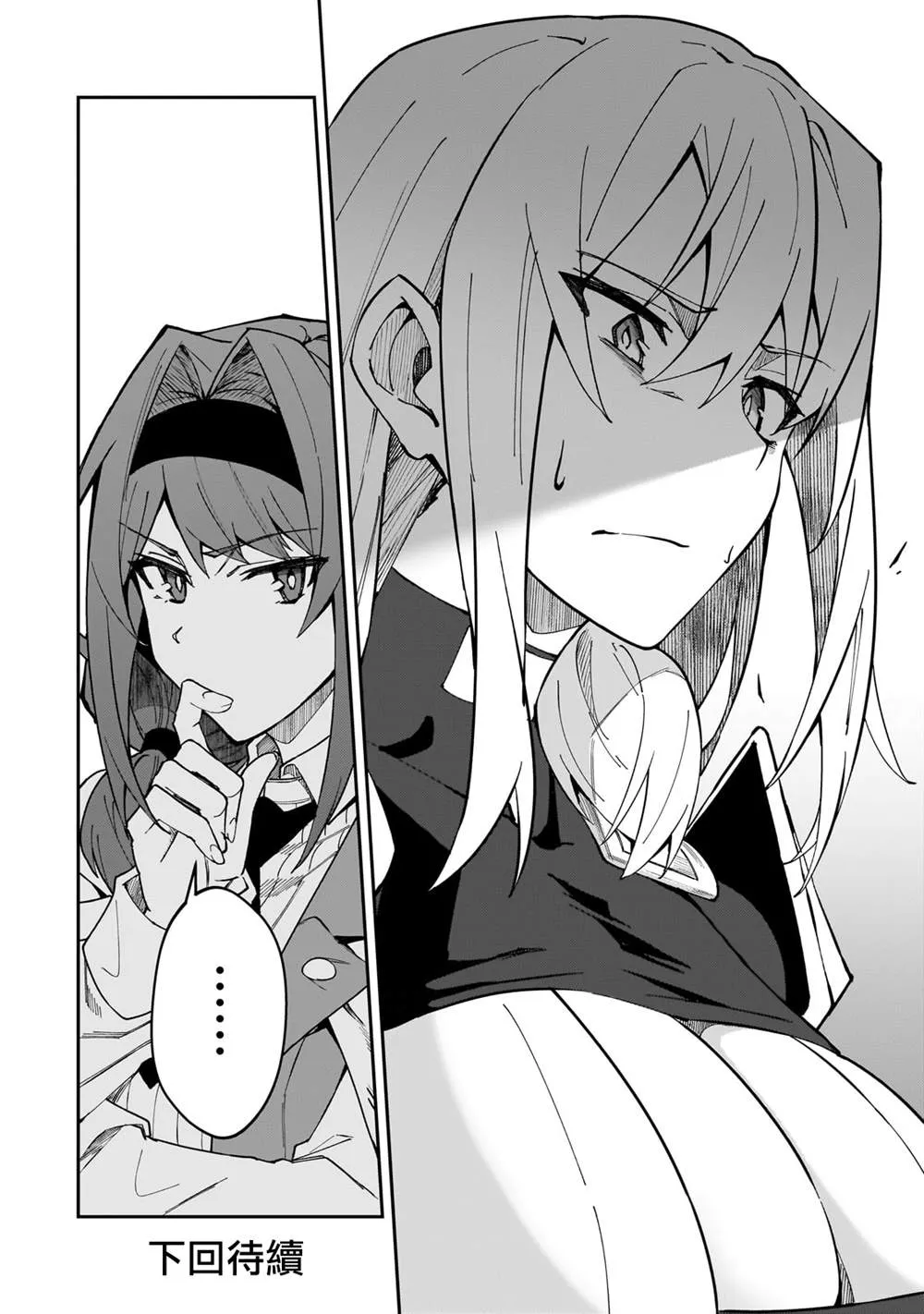 第33话 第25页