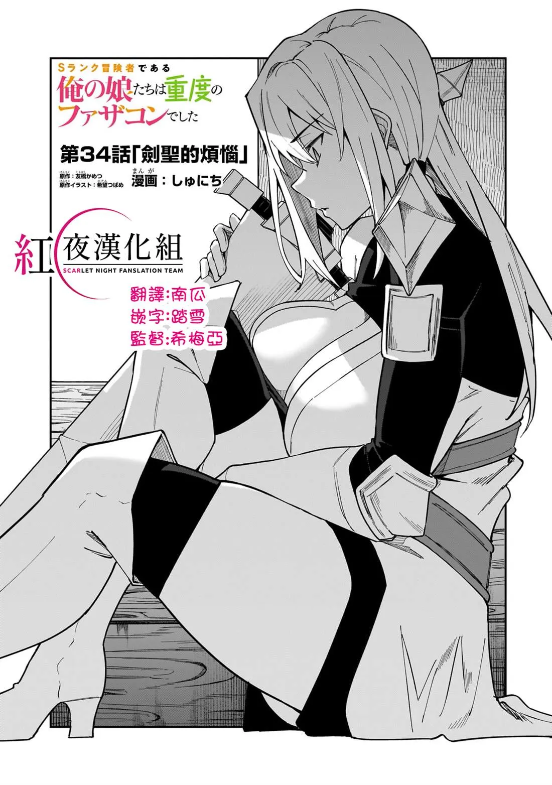 第34话 第1页