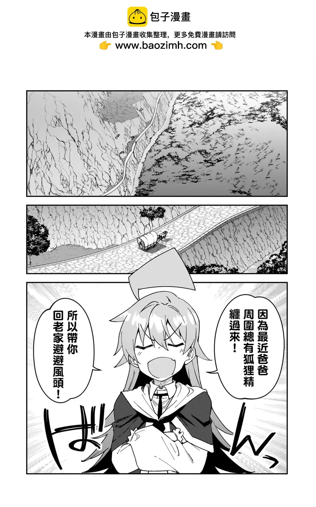 第34话 第2页