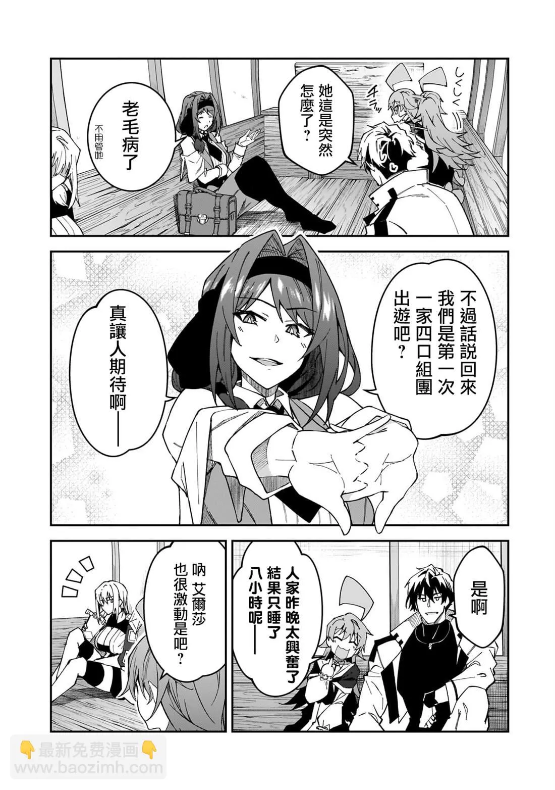 第34话 第3页