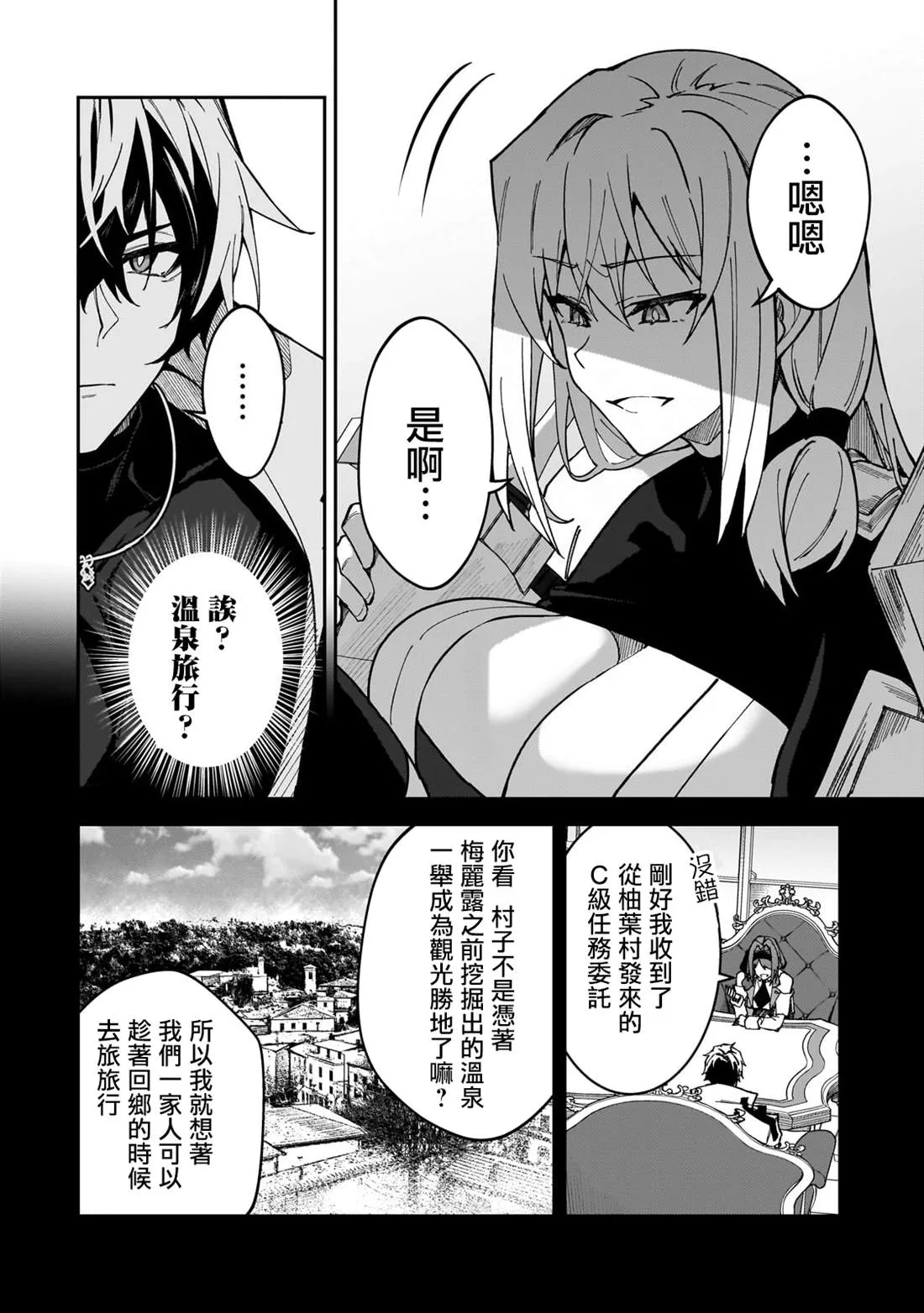 第34话 第4页