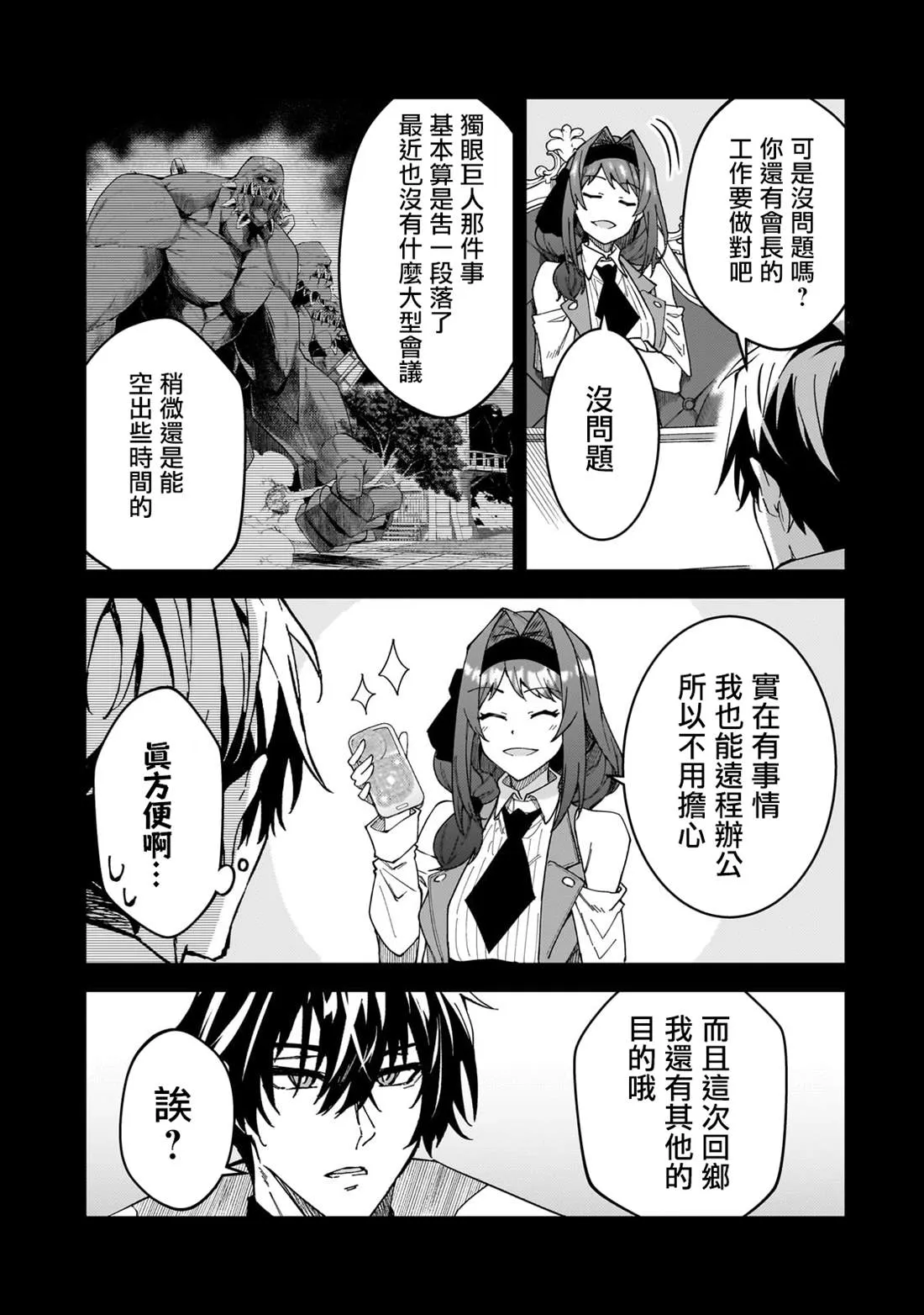第34话 第5页