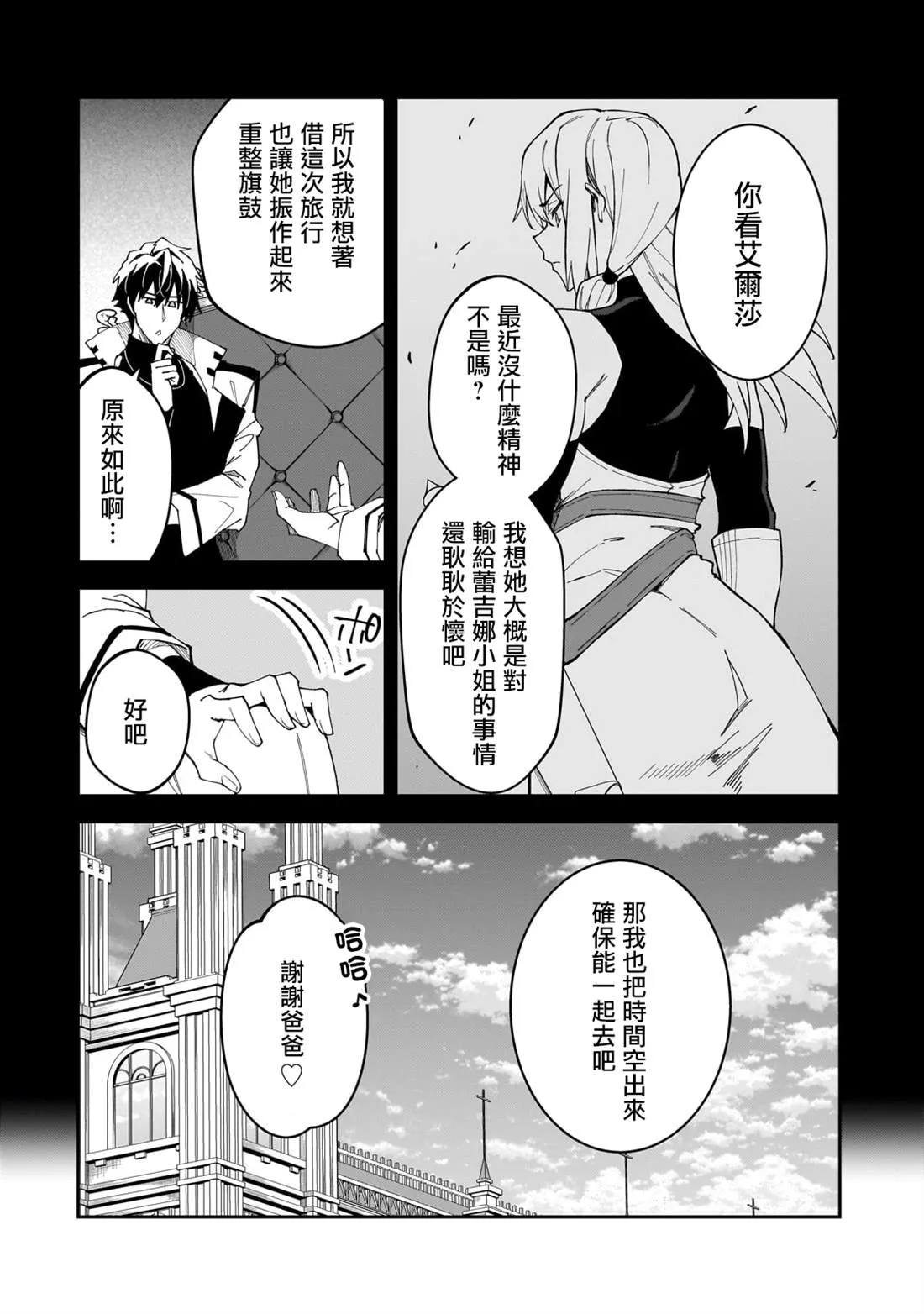 第34话 第6页