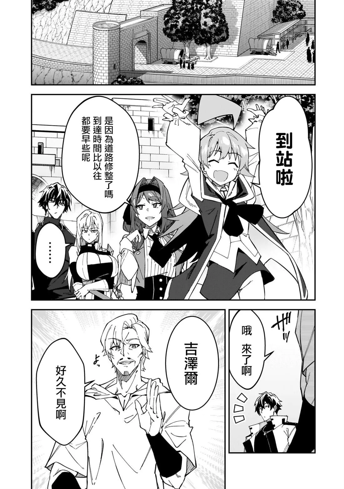 第34话 第7页