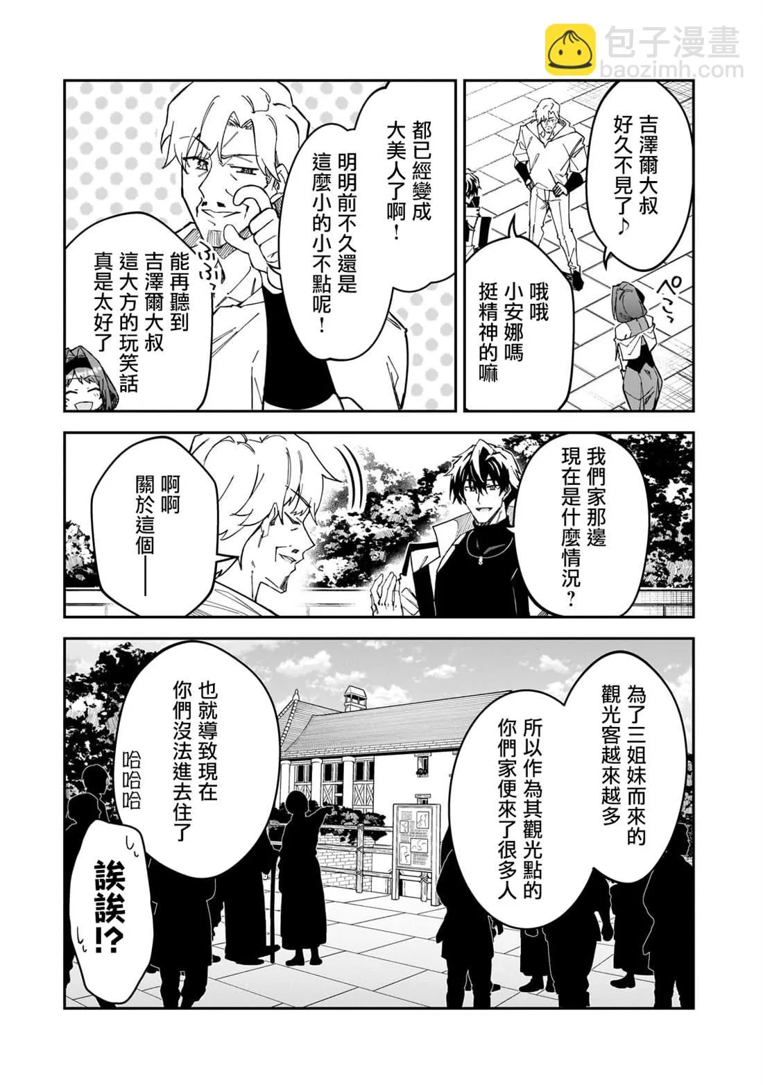 第34话 第8页