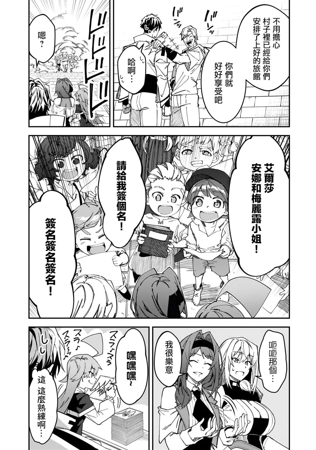 第34话 第9页