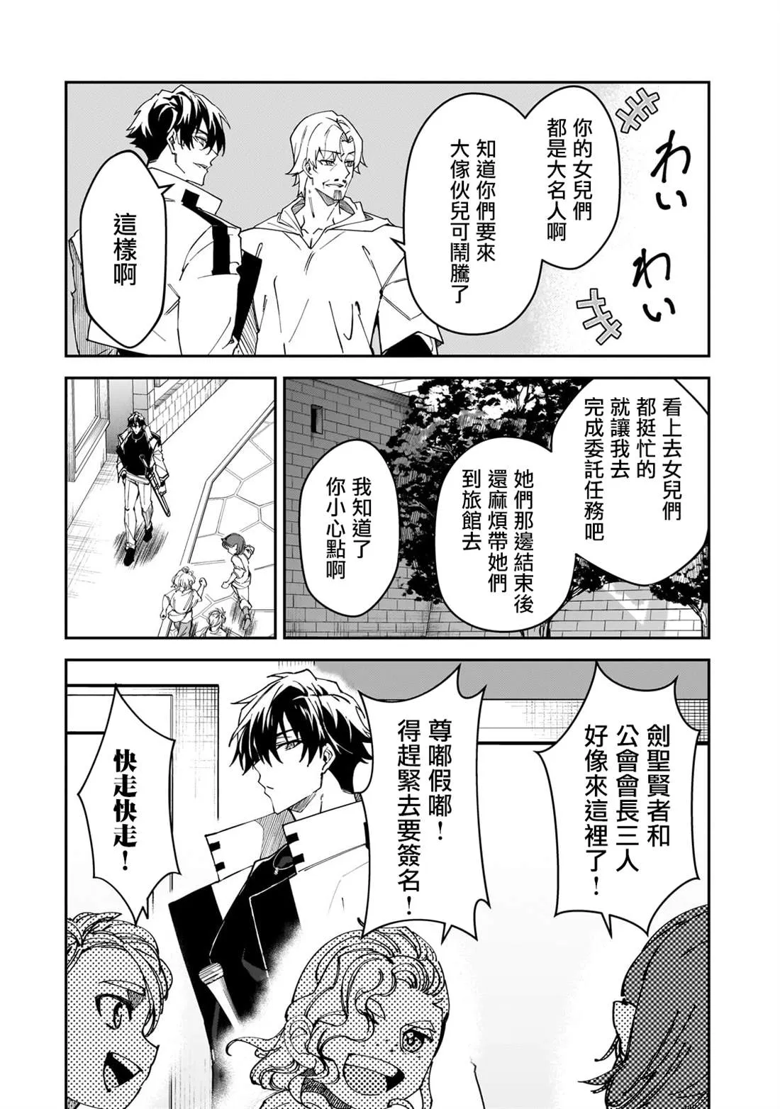 第34话 第10页