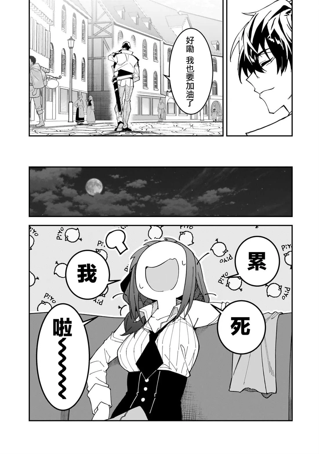 第34话 第11页