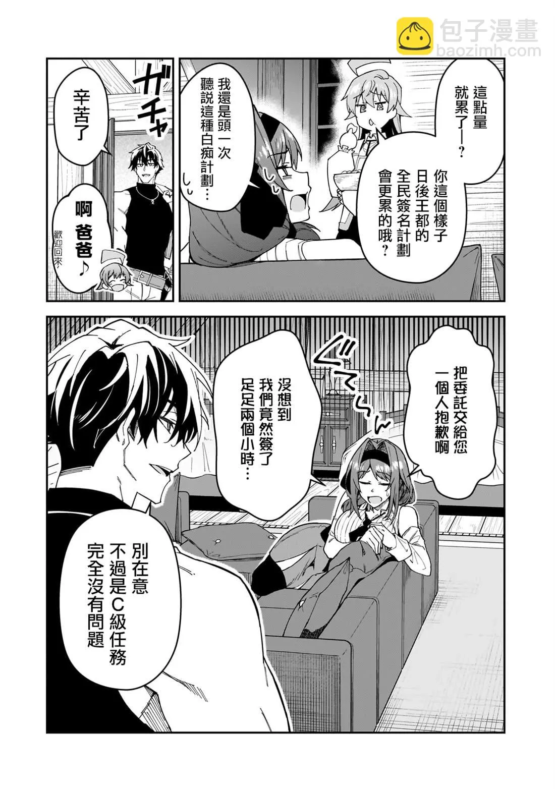 第34话 第12页
