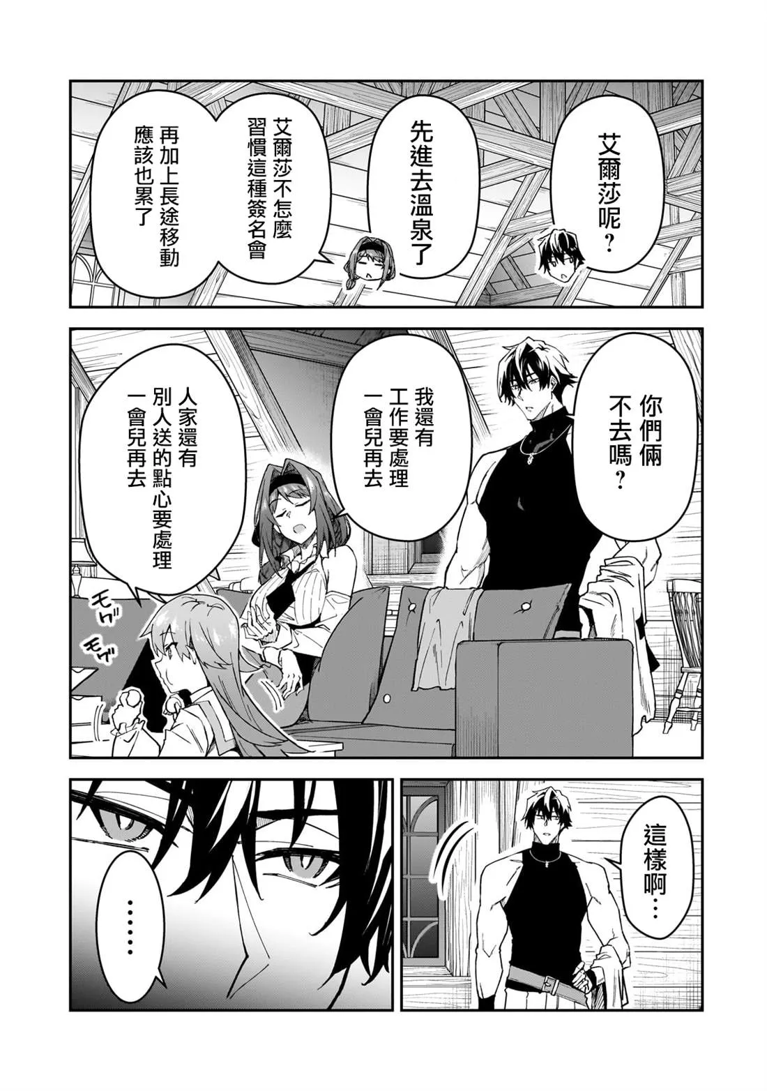 第34话 第13页