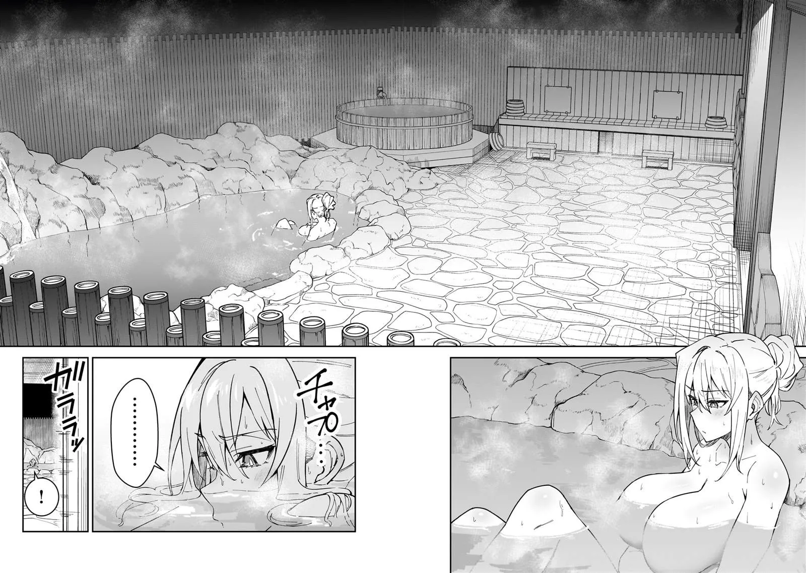 第34话 第14页