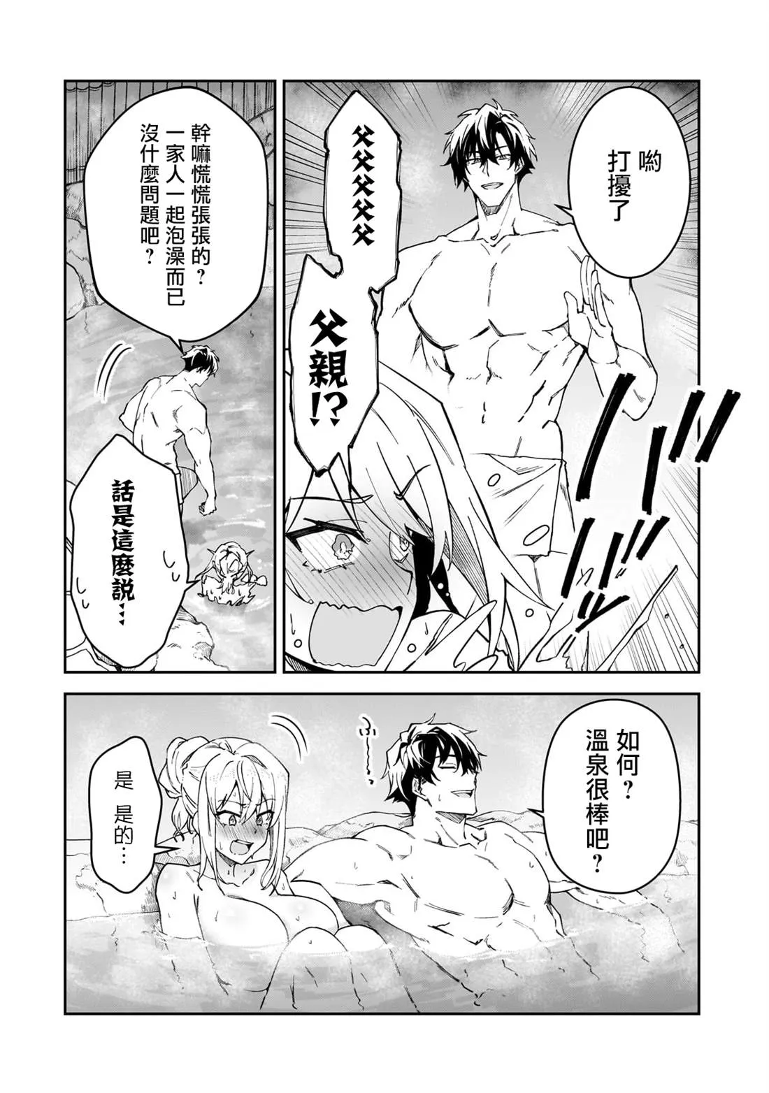 第34话 第15页